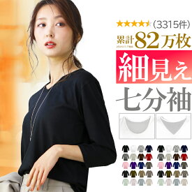 【更に！最大15%OFFクーポン！】 七分袖 tシャツ レディース 綿100% 選べる 綿混 Tシャツ 7分袖 カットソー ロンt カジュアル vネック uネック 七分袖tシャツ おしゃれ シンプル 無地 ホワイト 白 黒 s m l xl 3l トップス 肌着 重ね着 インナー 新作 服 冬 秋冬 冬服 冬物