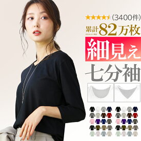 【最大15%OFFクーポン！】 七分袖 tシャツ レディース 綿100% 選べる 綿混 Tシャツ 7分袖 カットソー ロンt カジュアル vネック uネック 七分袖tシャツ おしゃれ シンプル 無地 ホワイト 白 黒 s m l xl 3l トップス 肌着 重ね着 インナー 新作 服 冬 秋冬 冬服 冬物