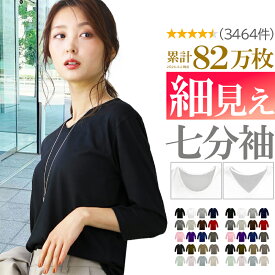 【最大15%OFFクーポン！】 七分袖 tシャツ レディース 綿100% 選べる 綿混 Tシャツ 7分袖 カットソー ロンt カジュアル vネック uネック 七分袖tシャツ おしゃれ シンプル 無地 ホワイト 白 黒 s m l xl 3l トップス 肌着 重ね着 インナー 新作 服 春 春物 春服 夏