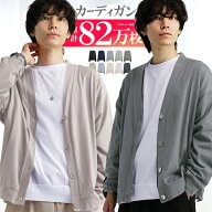 【最大20%OFFクーポン！】 カーディガン メンズ 薄手 M L XL LL ロング 大きいサイズ トップス 無地 長袖…
