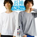 【更に！最大15%OFFクーポン！】 長袖 tシャツ メンズ 長袖 tシャツ ロンt シンプル 無地 vネック 白 黒 uネック 深vネック インナー カットソー s m l xl 3l サイズ 大きいサイズ トップス メンズファッション おしゃれ 男性用 アクセONE 新作 服 夏 夏物 夏服