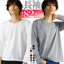【更に！最大15%OFFクーポン！】 長袖 tシャツ メンズ 長袖 tシャツ ロンt シンプル 無地 vネック 白 黒 uネック 深vネック インナー カットソー s m l xl 3l サイズ 大きいサイズ トップス メンズファッション おしゃれ 男性用 アクセONE 新作 服 秋 冬 秋服 秋冬