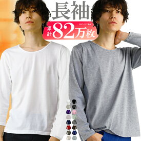 【更に！最大15%OFFクーポン！】 長袖 tシャツ メンズ 長袖 tシャツ ロンt シンプル 無地 vネック 白 黒 uネック 深vネック インナー カットソー s m l xl 3l サイズ 大きいサイズ トップス メンズファッション おしゃれ 男性用 アクセONE 新作 服 冬 秋冬 冬服 冬物