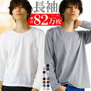 【更に！最大15%OFFクーポン！】 長袖 tシャツ メンズ 長袖 tシャツ ロンt シンプル 無地 vネック 白 黒 uネック 深vネック インナー カットソー s m l xl 3l サイズ 大きいサイズ トップス メンズファッション おしゃれ 男性用 アクセONE 新作 服 冬 秋冬 冬服 冬物