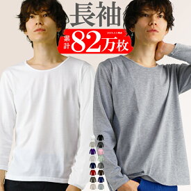 【最大15%OFFクーポン！】 長袖 tシャツ メンズ 長袖 tシャツ ロンt シンプル 無地 vネック 白 黒 uネック 深vネック インナー カットソー s m l xl 3l サイズ 大きいサイズ トップス メンズファッション おしゃれ 男性用 アクセONE 新作 服 冬 秋冬 冬服 冬物