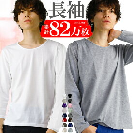 【最大15%OFFクーポン！】 長袖 tシャツ メンズ 長袖 tシャツ ロンt シンプル 無地 vネック 白 黒 uネック 深vネック インナー カットソー s m l xl 3l サイズ 大きいサイズ トップス メンズファッション おしゃれ 男性用 アクセONE 新作 服 冬 秋冬 冬服 冬物