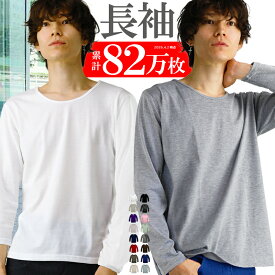 【最大15%OFFクーポン！】 長袖 tシャツ メンズ 長袖 tシャツ ロンt シンプル 無地 vネック 白 黒 uネック 深vネック インナー カットソー s m l xl 3l サイズ 大きいサイズ トップス メンズファッション おしゃれ 男性用 アクセONE 新作 服 春 春物 春服 夏