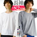 【最大15%OFFクーポン！】 長袖 tシャツ メンズ 長袖 tシャツ ロンt シンプル 無地 vネック 白 黒 uネック 深vネック インナー カットソー s m l xl 3l サイズ 大きいサイズ トップス メンズファッション おしゃれ 男性用 アクセONE 新作 服 春 夏 夏物 夏服