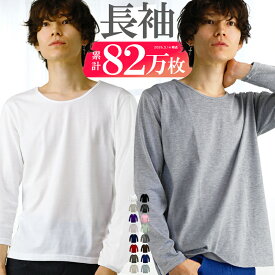 【先着！690円★一部限定】 長袖 tシャツ メンズ 長袖 tシャツ ロンt シンプル 無地 vネック 白 黒 uネック 深vネック インナー カットソー s m l xl 3l サイズ 大きいサイズ トップス メンズファッション おしゃれ 男性用 アクセONE 新作 服 夏 夏物 夏服