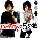 プルオーバー パーカー ロング丈 五分袖 薄手 無地 ロングパーカー プルパーカー ストリート 大きいサイズ ペア 黒 白 ホワイト グレー s m xlメンズ トップス パーカ カットソー パーカー プルオーバー f530-533 アクセONE 新作 服 冬 秋冬 冬服 冬物