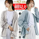 【最大20%OFF！超得クーポン】 カーディガン レディース 薄手 S M L XL LL ロング 大きいサイズ トップス 無地 オーバーサイズ ゆったり 長袖 vネック オフィス 学生 制服 オフィス 通勤 黒 カーデ 羽織り トップス カットソー アウター おしゃれ きれいめ シンプル