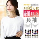 【更に！最大15%OFFクーポン！】 長袖 tシャツ レディース 綿100% 選べる 綿混 カットソー ロンt カジュアル vネック uネック 長袖tシャツ おしゃれ シンプル 無地 きれいめ ホワイト 白 s m l xl 3l トップス 肌着 重ね着 インナー 新作 服 冬 秋冬 冬服 冬物