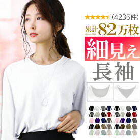 【最大15%OFFクーポン！】 長袖 tシャツ レディース 綿100% 選べる 綿混 カットソー ロンt カジュアル vネック uネック 長袖tシャツ おしゃれ シンプル 無地 きれいめ ホワイト 白 s m l xl 3l トップス 肌着 重ね着 インナー 新作 服 冬 秋冬 冬服 冬物