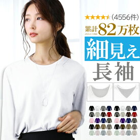 【最大15%OFFクーポン！】 長袖 tシャツ レディース 綿100% 選べる 綿混 カットソー ロンt カジュアル vネック uネック 長袖tシャツ おしゃれ シンプル 無地 きれいめ ホワイト 白 s m l xl 3l トップス 肌着 重ね着 インナー 新作 服 春 春物 春服 夏