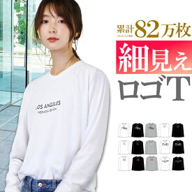 【お得！応援価格】 ロゴtシャツ レディース カットソー tシャツ レディース 長袖 tシャツ ロゴ ロンt ロゴt プリントtシャツ 柄プリント ゆるt おしゃれ ゆるカジ きれいめ 大きいサイズ トップス ルームウェア f5000-lady アクセONE 新作 服 春 春物 春服 夏
