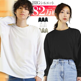 ビッグシルエット ロンt メンズ レディース 韓国 ファッション メンズ tシャツ 長袖 無地 おしゃれ ビッグtシャツ レイヤード モックネック タートルネック ボトルネック ドロップショルダー 韓国服 アクセONE 新作 服 冬 秋冬 冬服 冬物