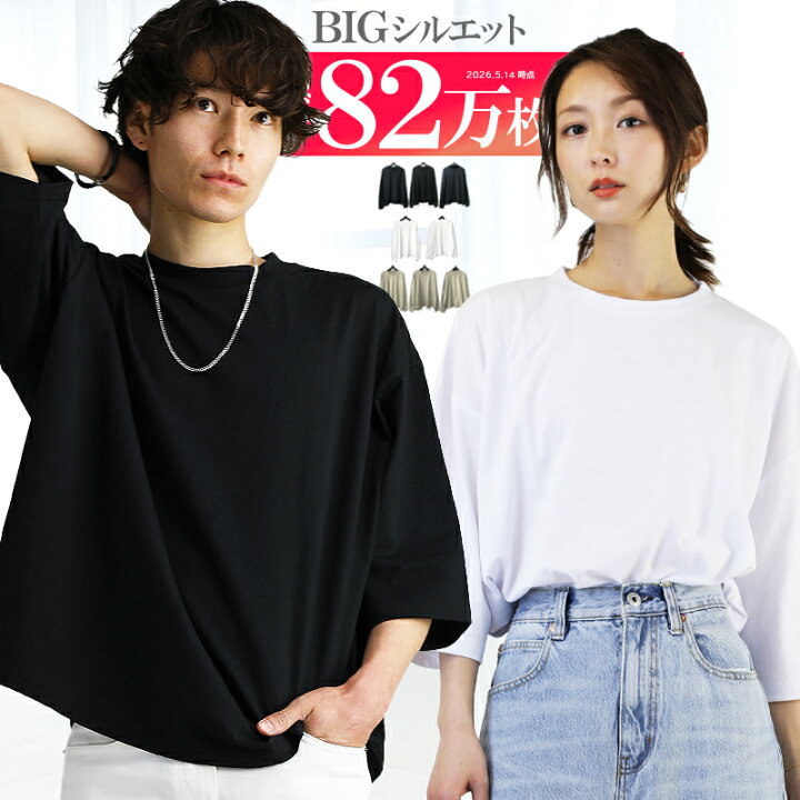 楽天市場】七分袖 7分袖 ビッグtシャツ メンズ ビッグtシャツ 