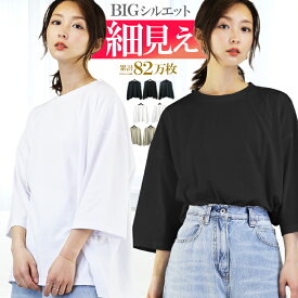 七分袖 7分袖 ビッグtシャツ ビッグtシャツ レディース 韓国 ビッグシルエットtシャツ ビッグシルエット tシャツ オーバーサイズ ロンt tシャツ 半袖 七分袖シャツ 7分袖 tシャツ ビッグシルエットTシャツ 細見え 韓国服 アクセONE 新作 服 秋 冬 秋服 秋冬