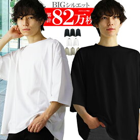 七分袖 7分袖 ビッグtシャツ メンズ ビッグtシャツ 韓国 ビッグシルエットtシャツ ビッグシルエット tシャツ メンズ オーバーサイズ ロンt tシャツ 半袖 七分袖シャツ 7分袖 tシャツ メンズ 韓国服 アクセONE 新作 服 春 春物 春服 夏