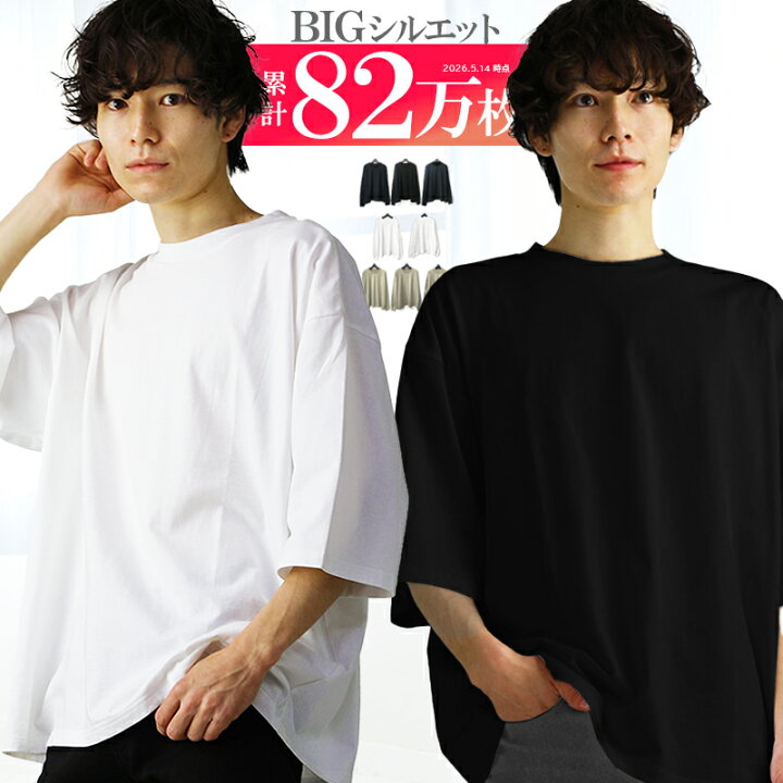 楽天市場】七分袖 7分袖 ビッグtシャツ メンズ ビッグtシャツ 韓国 