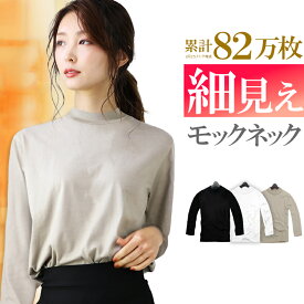 送料無料 モックネック 長袖 レディース tシャツ タートルネック 無地 おしゃれ ハイネック ロンt ゴルフ レイヤード ボトルネック ドロップショルダー ファッション アクセONE 新作 服 冬 秋冬 冬服 冬物