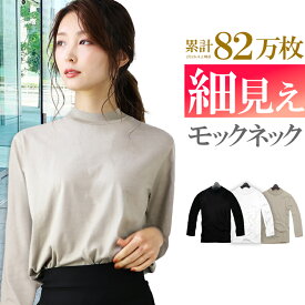 送料無料 モックネック 長袖 レディース tシャツ タートルネック 無地 おしゃれ ハイネック ロンt ゴルフ レイヤード ボトルネック ドロップショルダー ファッション アクセONE 新作 服 春 春物 春服 夏