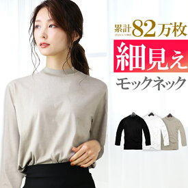 送料無料 モックネック 長袖 レディース tシャツ タートルネック 無地 おしゃれ ハイネック ロンt ゴルフ レイヤード ボトルネック ドロップショルダー ファッション アクセONE 新作 服 春 春物 春服 夏
