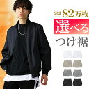 【お得！応援価格】 履くだけ カンタン 重ね着 付け裾 腹巻 レイヤード メンズ フェイクレイヤード 体型カバー トップス つけ裾 体型カバー 重ね着風 可愛い 裾 裾出し 腰巻 ロング ロング丈 サイドスリット 大きいサイズ アクセONE 新作 服 冬 秋冬 冬服 冬物