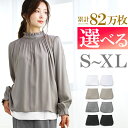 【お得！応援価格】 履くだけ カンタン 重ね着 付け裾 腹巻 レイヤード レディース フェイクレイヤード 体型カバー トップス つけ裾 体型カバー 重ね着風 可愛い 裾 裾出し 腰巻 ロング ロング丈 サイドスリット 大きいサイズ アクセONE 新作 服 冬 秋冬 冬服 冬物