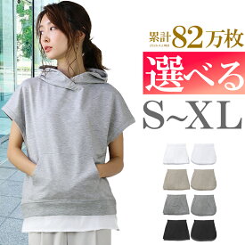 【お得！応援価格】 履くだけ カンタン 重ね着 付け裾 腹巻 レイヤード レディース フェイクレイヤード 体型カバー トップス つけ裾 体型カバー 重ね着風 可愛い 裾 裾出し 腰巻 ロング ロング丈 サイドスリット 大きいサイズ アクセONE 新作 服 春 春物 春服 夏