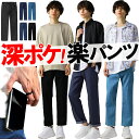 メンズ パンツ ストレッチ ストレート デニムパンツ ワイド ワイドパンツ デニム ジーンズ チノパン ズボン 黒 ブラック メンズファッション 大きいサイズ やわらか 韓国 おしゃれ 男性用 ストレートパンツ アクセONE 新作 服 夏 夏物 夏服