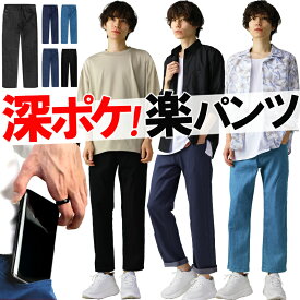 メンズ パンツ ストレッチ ストレート デニムパンツ ワイド ワイドパンツ デニム ジーンズ チノパン ズボン 黒 ブラック メンズファッション 大きいサイズ やわらか 韓国 おしゃれ 男性用 ストレートパンツ アクセONE 新作 服 夏 夏物 夏服