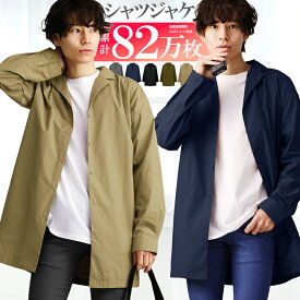 ジャケット メンズ シャツジャケット カジュアル おしゃれ 薄手 ブラック グレー ネイビー キャメル カーキ アウター 羽織 m l ll xl ファッション カジュアルシャツ アクセONE 新作 服 冬 秋冬 冬服 冬物