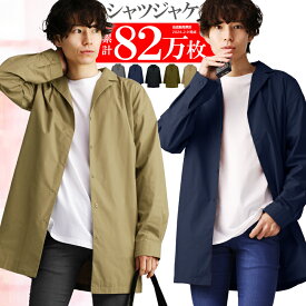 ジャケット メンズ シャツジャケット カジュアル おしゃれ 薄手 ブラック グレー ネイビー キャメル カーキ アウター 羽織 m l ll xl ファッション カジュアルシャツ アクセONE 新作 服 冬 春 春物 春服