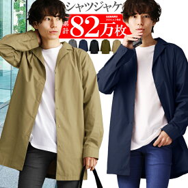 ジャケット メンズ シャツジャケット カジュアル おしゃれ 薄手 ブラック グレー ネイビー キャメル カーキ アウター 羽織 m l ll xl ファッション カジュアルシャツ アクセONE 新作 服 春 春物 春服 夏