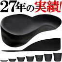 【最大15%OFFクーポン！】 超軽量 当店だけ NEOインソール 衝撃吸収 1cm 2cm 3cm 4cm 5cm 6cm 身長アップ 身長UP シー…