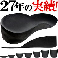 【最大15%OFFクーポン！】 超軽量 当店だけ NEOインソール 衝撃吸収 1cm 2cm 3cm 4cm 5cm 6cm 身長アップ…