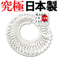信頼の完全 日本製 -4号〜31号対応 プロ仕様 リングゲージ 日本標準規格 全36サイズ 指輪 測定 計測 指 …