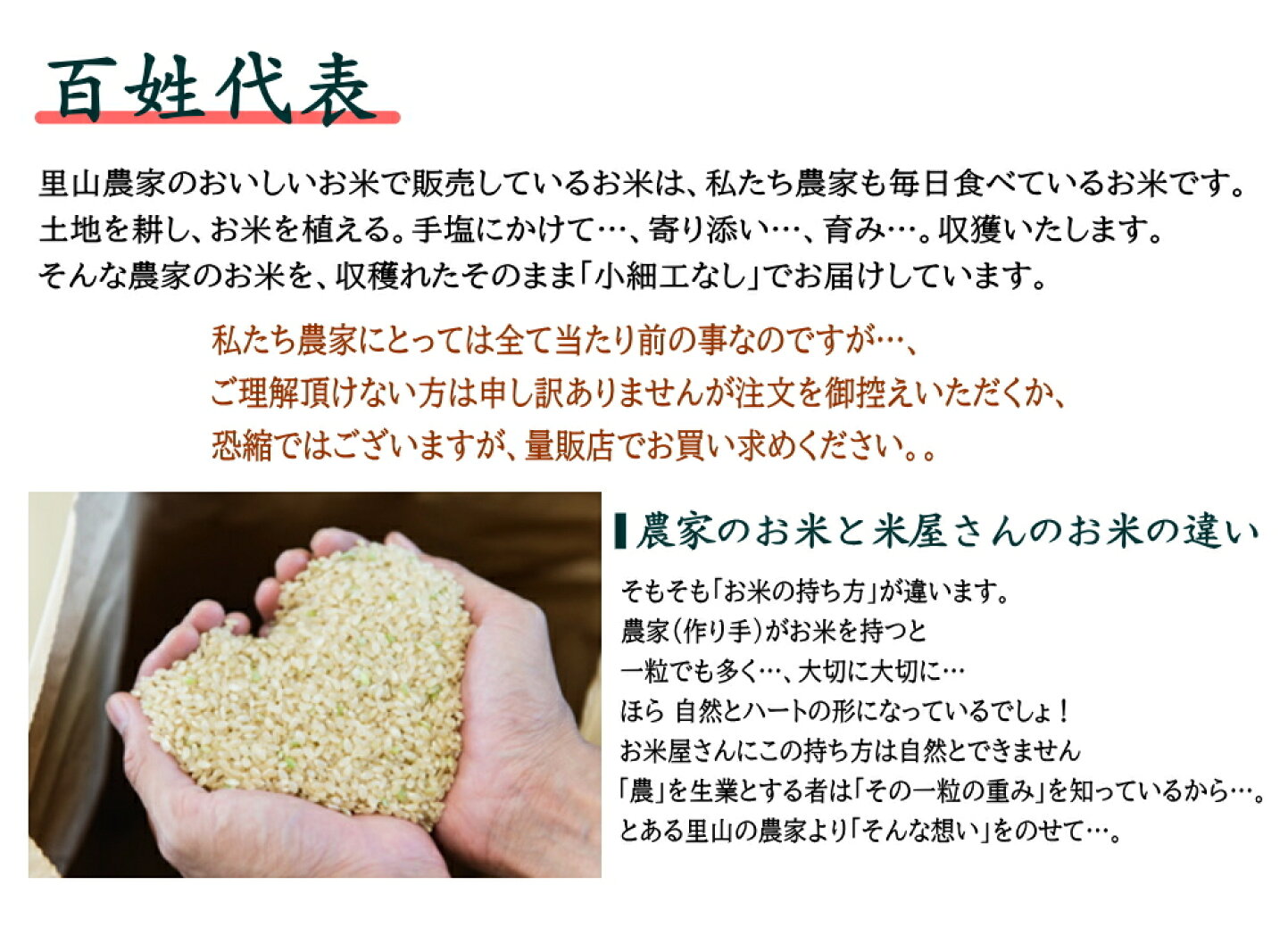 楽天市場 | 里山農家のおいしいお米 - 秋晴れ、五穀豊穣、黄金色に輝く 