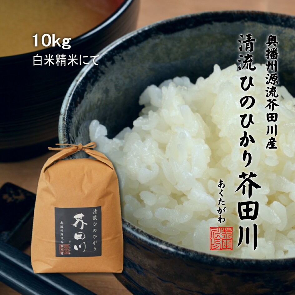 楽天市場 | 里山農家のおいしいお米 - 秋晴れ、五穀豊穣、黄金色に輝く 