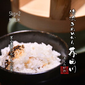 楽天市場 新米 10kg 送料無料 産地 都道府県 兵庫 の通販