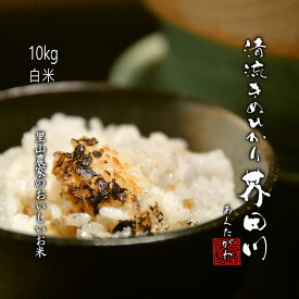 楽天市場 新米 10kg 送料無料 産地 都道府県 兵庫 の通販