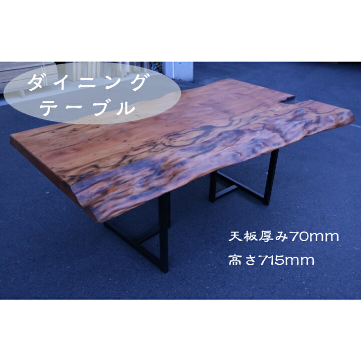 楽天市場】屋久杉 木製 テーブル 座卓 高級 ダイニング おしゃれ 