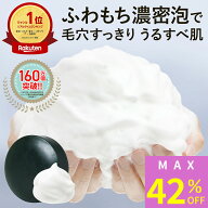 【期間限定最大42％OFF！】【公式】akyrise（あきゅらいず）泡石 洗顔 石鹸 せっけん 石けん 泡 濃密 洗…