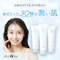 【公式】akyrise（あきゅらいず）優すくらぶ フェイス パック マスク 洗い流す 毛穴 顔 黒ずみ 角質 保湿…