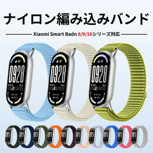 xiaomiband10�����o���hXiaomiSmartBand10�V���~�CxiaomiXiaomiMiBand9/MiBand8/MiBand8�Ή��o���h�����o���h�V���I�~miband8/9�K���ւ��x���g�i�C�����X�g���b�v�������߉ʋC�݌v���F�i�C�����҂ݒʋC�X�|�[