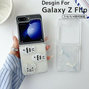galaxyzflip7�P�[�X����galaxyzflip7fe�N���A�P�[�XGalaxyZFlip6galaxyzflip5SamsungGalaxyZFlip45G�P�[�XPC���N���A���킢���������3D�����L���L�������уf�U�C�������\�t�gTPU�P�[�X�J�o�[�ϏՌ����f�B�[�X