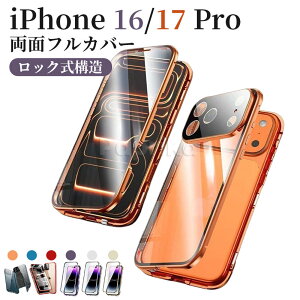 iphone17pro�P�[�Xiphone17promax�P�[�X�t���J�o�[iphone17pro���ʃJ�o�[iphone17pro�P�[�X�����Y�ی�J�o�[iPhoneAiriphone16promax���ʃK���Xiphone16iphone16pro�J�o�[�A�C�t�H��16Proiphone16�p�����K���X�Ռ��z����