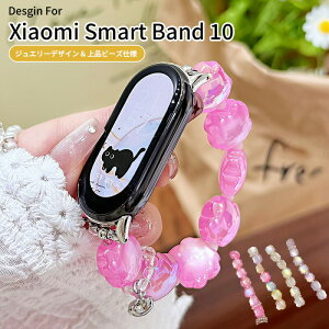 �V���I�~�X�}�[�g�o���h10�����o���hxiaomismartband10�`�F�[���������r�[�Y���f�B�[�X�؂�ւ��x���gxiaomiband9�����x���g�V���I�~�X�}�[�g�o���h8�ւ��o���hxiaomi�X�}�[�g�o���h10����Ȃ���