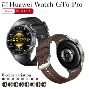 huaweiwatchgt6pro�o���h�t�@�[�E�F�Cgt6pro�o���hhuaweiwatchgt6pro46mm�����o���h�t�@�[�E�F�Cgt6pro�x���gHUAWEIWatchGT6Pro�����x���g�n�[�E�F�Cgt6pro�x���g�t�@�[�E�F�C�E�H�b�`GT6�v��46MM�V���R���h����